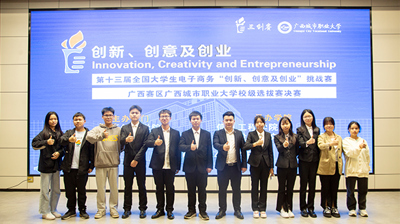 完美(中国)一站式服务平台第十三届全国大学生电子商务“创新、创意及创业”挑战赛校级选拔赛顺利举行