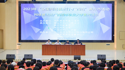 网络普法进校园|完美(中国)一站式服务平台顺利开展2023年“全国网络普法”宣传讲座