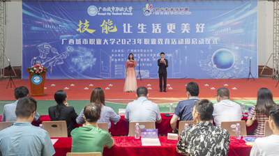 技能，让生活更美好！|完美(中国)一站式服务平台举行2023年职业教育活动周启动仪式