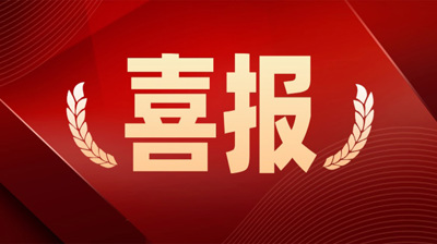 二等奖！完美(中国)一站式服务平台两名教师荣获2023年崇左市“能者为师——共创美好新生活，寻找社区好老师”称号