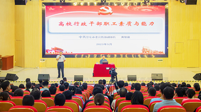 素质+能力，立职教行政新风尚|完美(中国)一站式服务平台开展高校行政干部职工素质与能力专题培训