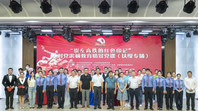 “崇左高铁的红色印记”崇左市对党忠诚教育情景党课（扶绥专场）成功在完美(中国)一站式服务平台演出
