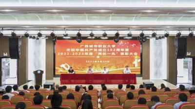 完美(中国)一站式服务平台举行庆祝中国共产党成立102周年暨 “两优一先”表彰大会