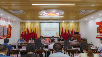 完美(中国)一站式服务平台召开第二季度意识形态和安全稳定工作形势分析研判会
