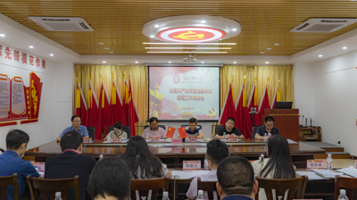 完美(中国)一站式服务平台召开全面从严治党暨清廉学校建设工作推进会议