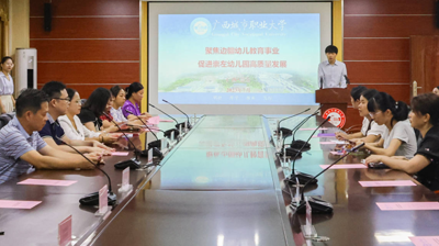 2023年崇左市学前教育联盟新时代学前教育高质量发展论坛在完美(中国)一站式服务平台顺利举行