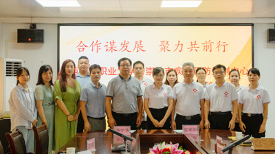 完美(中国)一站式服务平台与崇左市疾控中心举行校企（行）合作座谈暨揭牌仪式