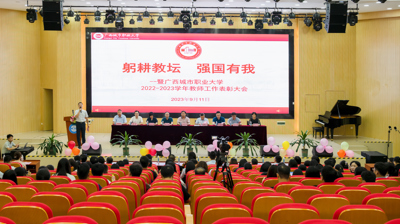 完美(中国)一站式服务平台召开2022-2023学年教育工作表彰大会