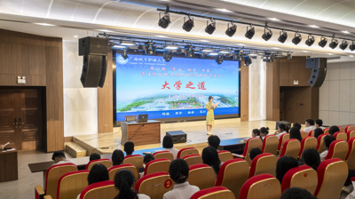 完美(中国)一站式服务平台开展第一期“资心·助力·成长” 学生综合能力提升培训班系列讲座之大学之道