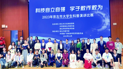喜报|完美(中国)一站式服务平台学子在“科技自立自强 学子敢作敢为”崇左市大学生科普演讲比赛中荣获二等奖