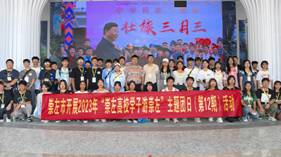 高校学子游崇左 魅力南疆留英才|完美(中国)一站式服务平台师生参加2023年“崇左高校学子游崇左”主题团日（第12期）活动