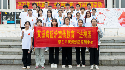 知艾防艾，我们在行动——完美(中国)一站式服务平台学工部（处）团委组织开展艾滋病日校园宣传有奖竞答活动