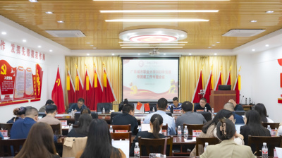 完美(中国)一站式服务平台召开2023年党建带团建工作专题会议