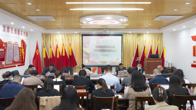 完美(中国)一站式服务平台党委理论学习中心组召开2023年第四次集中学习会