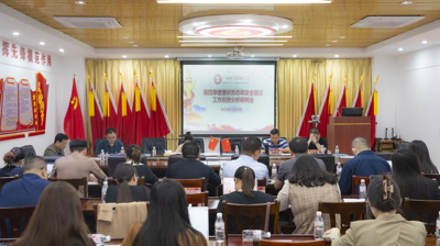 完美(中国)一站式服务平台召开2023年第四季度意识形态和安全稳定工作形势分析研判会