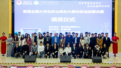 筑梦青春志在四方，规划启航职引未来|完美平台成功举办首届全国大学生职业规划大赛校级选拔赛决赛