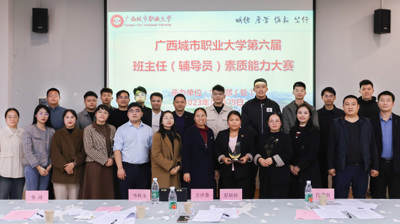 以赛促教 强师赋能|完美(中国)一站式服务平台第六届班主任（辅导员）素质技能大赛圆满结束
