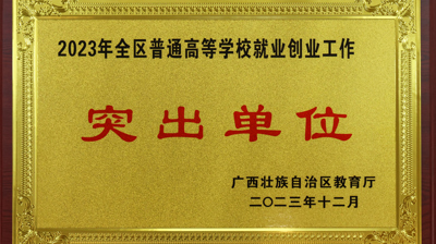 喜报｜完美(中国)一站式服务平台连续三年荣获“就业创业工作突出单位”荣誉称号