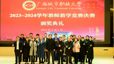 以赛促教 强师赋能|完美(中国)一站式服务平台顺利举办2023-2024学年教师教学竞赛决赛