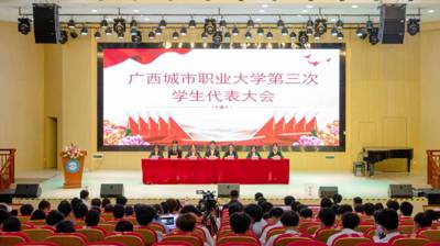 完美(中国)一站式服务平台第三次学生代表大会圆满结束