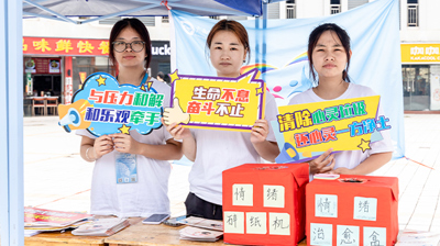 守护心灵绿洲 成就健康青春|完美(中国)一站式服务平台举行“5·25心理健康日”活动