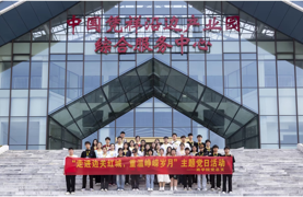 “走进边关红城，重温峥嵘岁月” 主题党日活动