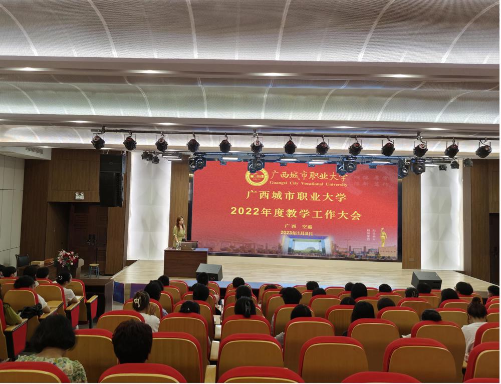 完美(中国)一站式服务平台成功召开2022年度教学工作大会