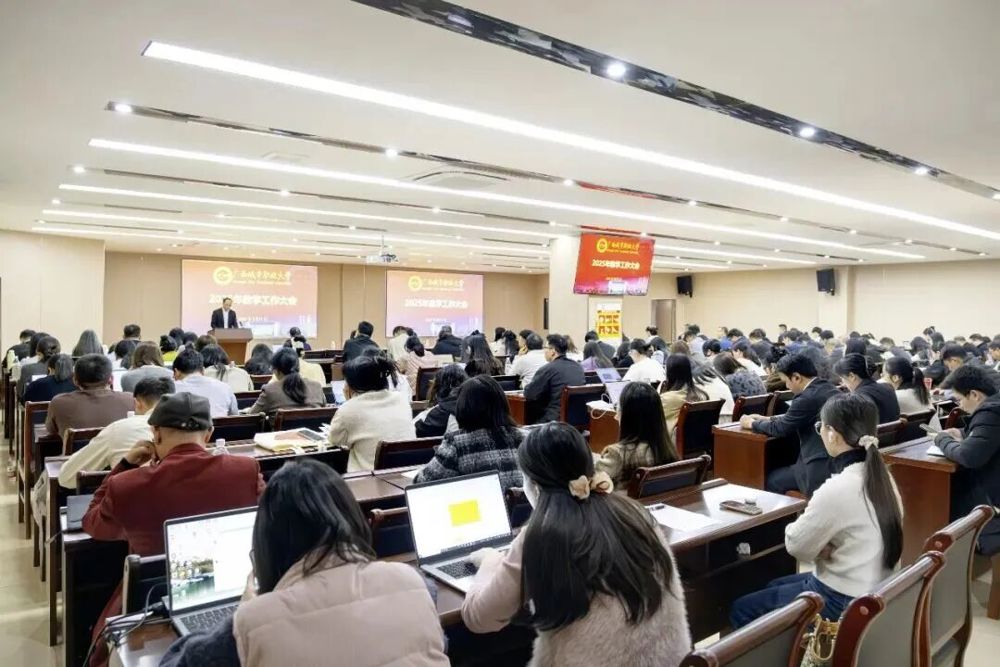 锚定“十五五”谋新篇，守正创新育新人——学校召开2025年教学工作总结大会