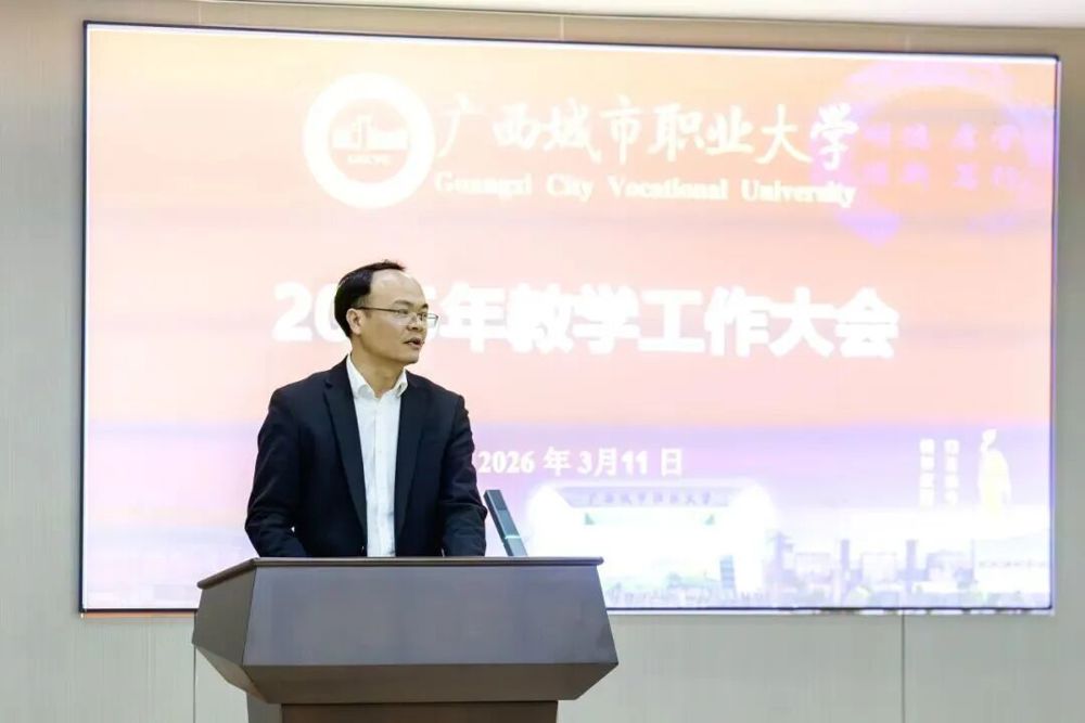 副校长梁华廉作2025年学校教学工作总结