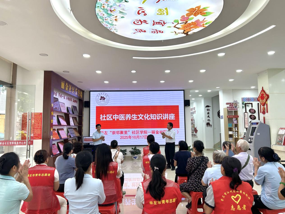 学院骨干教师在社区开展中医养生讲座