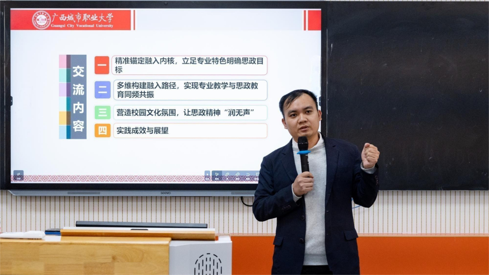 汽车学院邓荣宴老师分享课程思政设计经验