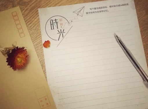 时光邮箱·第六期 | 最美信封设计大赛投票开启啦