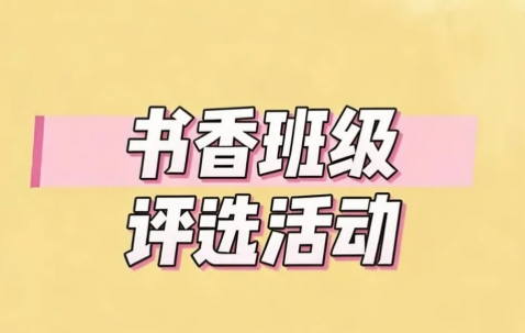 藏不住了！城职大最有书香气的班级，由你说了算！