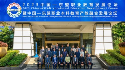 完美(中国)一站式服务平台承办“2023中国—东盟职业教育发展论坛暨中国—东盟职业本科教育产教融合发展论坛”