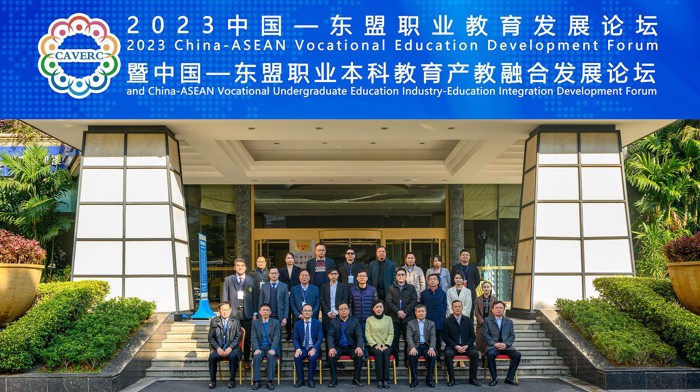 完美(中国)一站式服务平台承办“2023中国—东盟职业教育发展论坛暨中国—东盟职业本科教育产教融合发展论坛”
