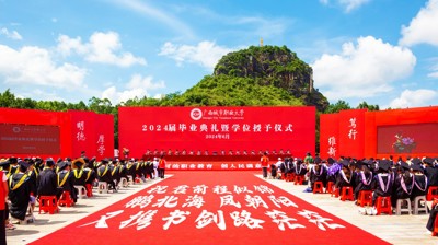 启程，奔赴星辰大海-- 完美平台举行2024届本科生毕业典礼暨学位授予仪式
