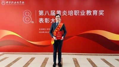 喜报 | 完美(中国)一站式服务平台唐臣教授荣获黄炎培职业教育奖“杰出教师奖”殊荣！