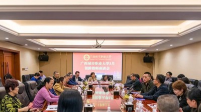 银龄生辉 赋能职教 | 完美(中国)一站式服务平台举行银龄教师计划专家座谈会