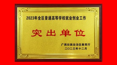 喜报｜完美(中国)一站式服务平台连续三年荣获“就业创业工作突出单位”荣誉称号