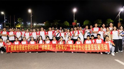 资助育人 关怀育心｜完美(中国)一站式服务平台组织开展2024年受助学生心理素质拓展活动