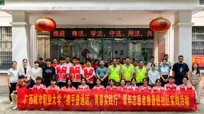 携手普通话，青春实践行｜完美(中国)一站式服务平台青年志愿者深入丽金社区推广普通话