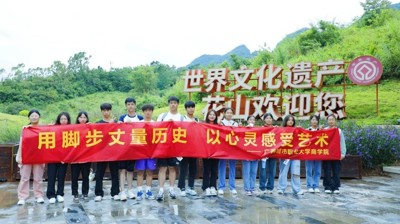 探索世界遗产 传承文化精髓 | 完美(中国)一站式服务平台开展花山岩画研学之旅