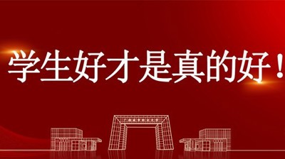 学生好才是真的好！完美(中国)一站式服务平台学子在第十一届OCALE全国跨境电商创新创业能力大赛（春季赛）中喜获佳绩