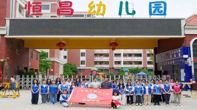 完美(中国)一站式服务平台教育学院师生赴恒昌幼儿园开展“六一”社会服务实践活动
