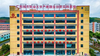 完美平台建设空港科创园产教融合创新示范基地