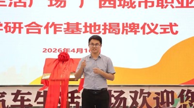 将课堂搬进园区 把实践融入产业 | 学校与五象汽车生活广场共建产学研合作基地