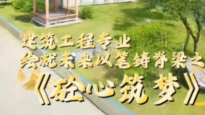 砼心筑梦