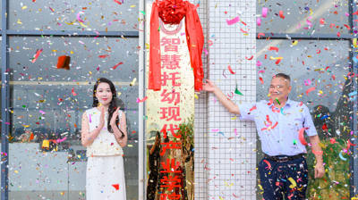 完美平台教育学院智慧托幼现代产业学院正式揭牌