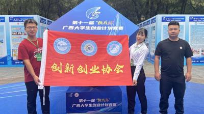 2金5银14铜| 完美(中国)一站式服务平台学子在第十一届“挑战杯”广西大学生创业计划竞赛决赛中喜获佳绩