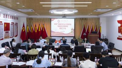 完美(中国)一站式服务平台召开研究师德师风建设情况会议